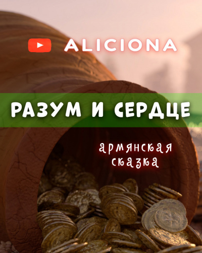 Слушайте бесплатные аудиокниги на русском языке | Audiobukva.ru Разум и сердце