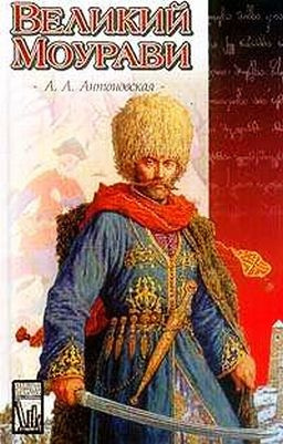 Слушайте бесплатные аудиокниги на русском языке | Audiobukva.ru Антоновская Анна - Жертва
