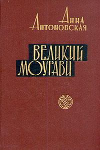 Слушайте бесплатные аудиокниги на русском языке | Audiobukva.ru Антоновская Анна - Время освежающего дождя