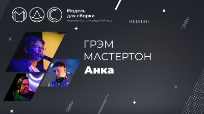Слушайте бесплатные аудиокниги на русском языке | Audiobukva.ru Мастертон Грэм - Anka