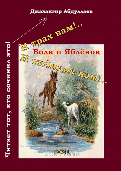 Слушайте бесплатные аудиокниги на русском языке | Audiobukva.ru Абдуллаев Джахангир - И трах вам.. И тибидох вам..