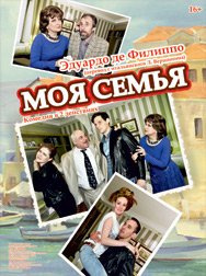 Слушайте бесплатные аудиокниги на русском языке | Audiobukva.ru Де Филиппо Эдуардо - Моя семья