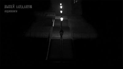 Слушайте бесплатные аудиокниги на русском языке | Audiobukva.ru Блох Роберт - Навек ваш — Потрошитель