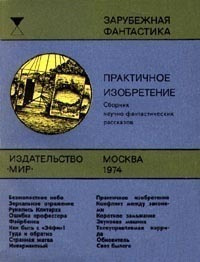 Слушайте бесплатные аудиокниги на русском языке | Audiobukva.ru Пирс Джон Робинсон - Инвариантный