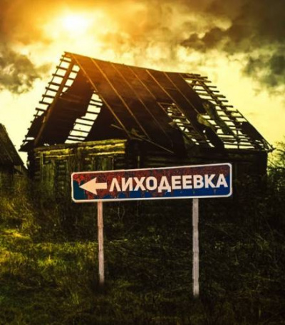 Слушайте бесплатные аудиокниги на русском языке | Audiobukva.ru Alex Franz - Вечное зло