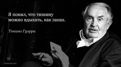 Слушайте бесплатные аудиокниги на русском языке | Audiobukva.ru Гуэрра Тонино - Стихи и Максимы. Избранное.