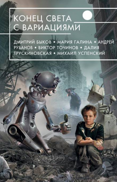 Слушайте бесплатные аудиокниги на русском языке | Audiobukva.ru Сенников Андрей - Пока мир не рассыплется в прах...