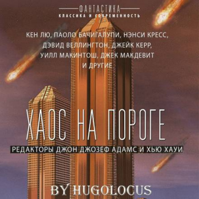 Слушайте бесплатные аудиокниги на русском языке | Audiobukva.ru Уинтерс Бен - Поставь её предо мной