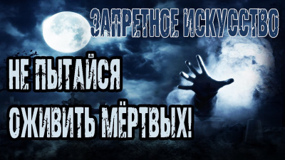 Слушайте бесплатные аудиокниги на русском языке | Audiobukva.ru Перминов Петр - Запретное искусство