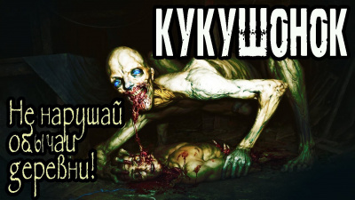 Слушайте бесплатные аудиокниги на русском языке | Audiobukva.ru Дедов Александр - Кукушонок