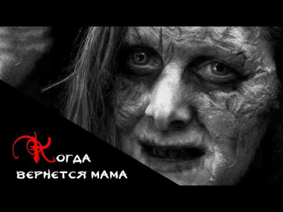 Слушайте бесплатные аудиокниги на русском языке | Audiobukva.ru Тищенко Валерий - Когда вернется мама