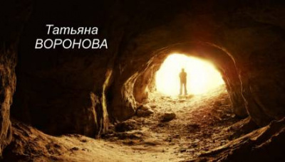 Слушайте бесплатные аудиокниги на русском языке | Audiobukva.ru Воронова Татьяна - Колокольчик прокаженного