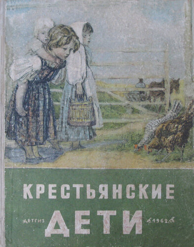Слушайте бесплатные аудиокниги на русском языке | Audiobukva.ru Некрасов Николай - Крестьянские дети