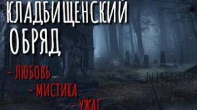 Слушайте бесплатные аудиокниги на русском языке | Audiobukva.ru | Романов Дмитрий - Цепи кованы