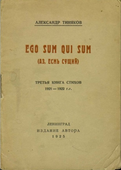 Слушайте бесплатные аудиокниги на русском языке | Audiobukva.ru Тиняков Александр - Аз есмь сущий