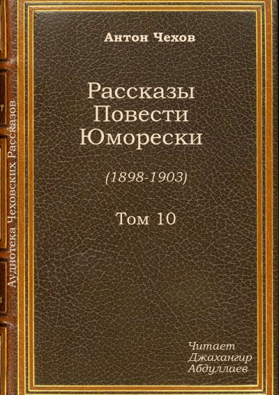 Слушайте бесплатные аудиокниги на русском языке | Audiobukva.ru Чехов Антон - Архиерей