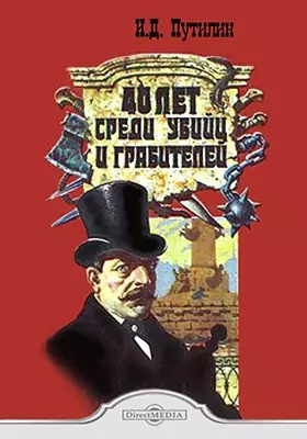 Слушайте бесплатные аудиокниги на русском языке | Audiobukva.ru Путилин Иван - Пьяный зверь
