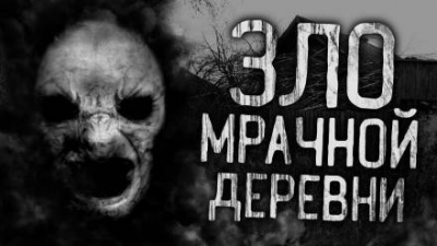 Слушайте бесплатные аудиокниги на русском языке | Audiobukva.ru Шорстов Евгений - Хрип в часовне