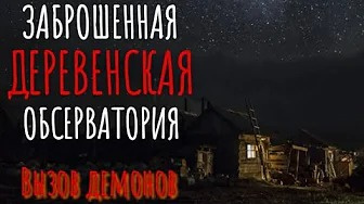 Слушайте бесплатные аудиокниги на русском языке | Audiobukva.ru Антипин Евгений - Заброшенная обсерватория