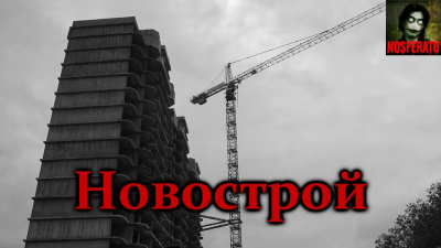 Слушайте бесплатные аудиокниги на русском языке | Audiobukva.ru Vivisector - Новострой