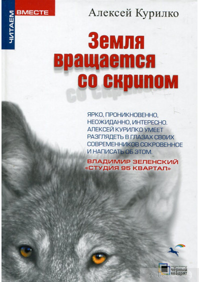 Слушайте бесплатные аудиокниги на русском языке | Audiobukva.ru Курилко Алексей - Конец света