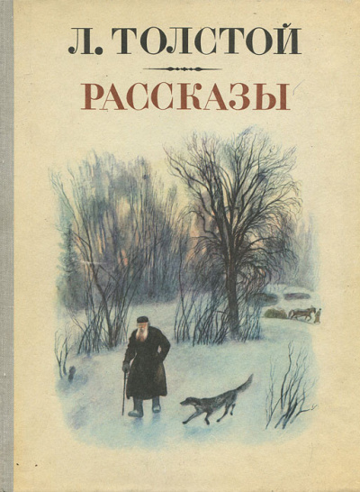 Слушайте бесплатные аудиокниги на русском языке | Audiobukva.ru Толстой Лев - Зерно с куриное яйцо