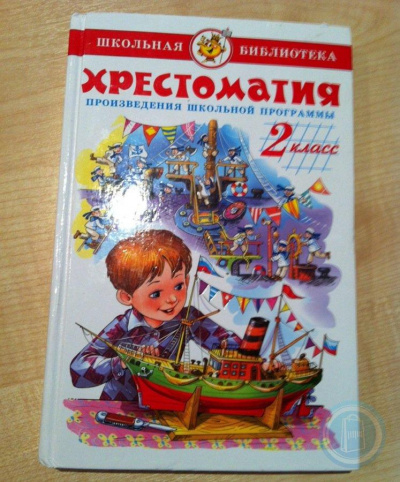 Слушайте бесплатные аудиокниги на русском языке | Audiobukva.ru Детская христоматия