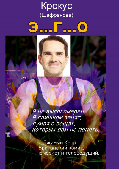 Слушайте бесплатные аудиокниги на русском языке | Audiobukva.ru Crocus - Эго - Бульдозер Каримджанович