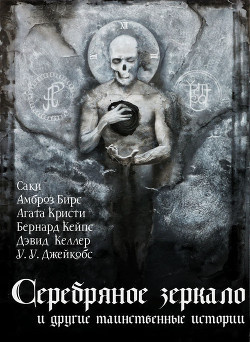 Слушайте бесплатные аудиокниги на русском языке | Audiobukva.ru Вашингтон Ирвинг - Случай с немецким студентом