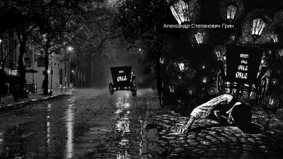 Слушайте бесплатные аудиокниги на русском языке | Audiobukva.ru Грин Александр - Она