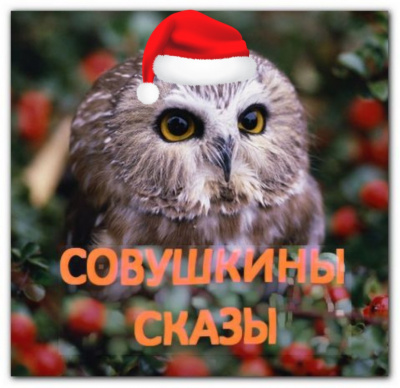 Слушайте бесплатные аудиокниги на русском языке | Audiobukva.ru Коза-Дереза