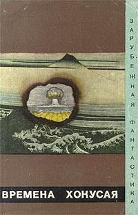 Слушайте бесплатные аудиокниги на русском языке | Audiobukva.ru Комацу Сакё - Бумага или волосы