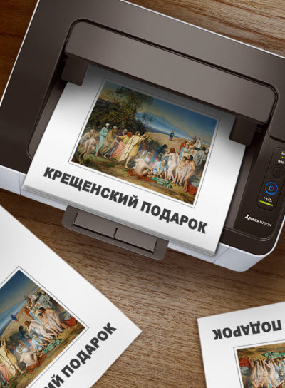Слушайте бесплатные аудиокниги на русском языке | Audiobukva.ru Стахеева Ирина - Крещенский подарок