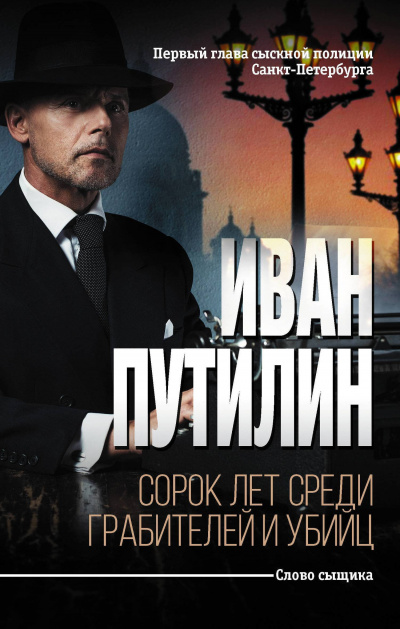 Слушайте бесплатные аудиокниги на русском языке | Audiobukva.ru Путилин Иван - Убийство Миклухо-Маклай