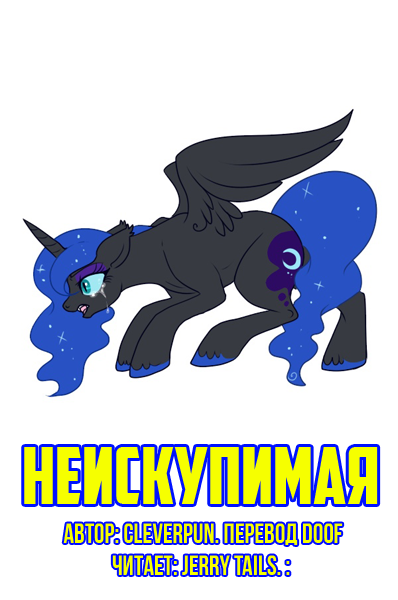 Слушайте бесплатные аудиокниги на русском языке | Audiobukva.ru cleverpun - Неискупимая
