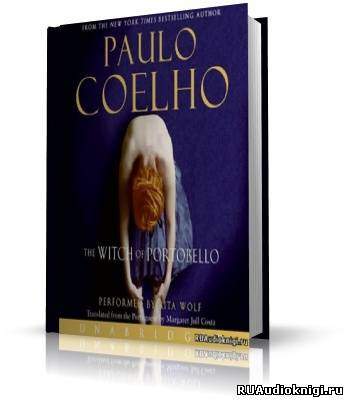 Слушайте бесплатные аудиокниги на русском языке | Audiobukva.ru Коэльо Пауло - Ведьма с Портобелло