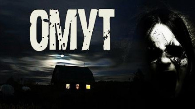 Слушайте бесплатные аудиокниги на русском языке | Audiobukva.ru Морган Ольга - Омут