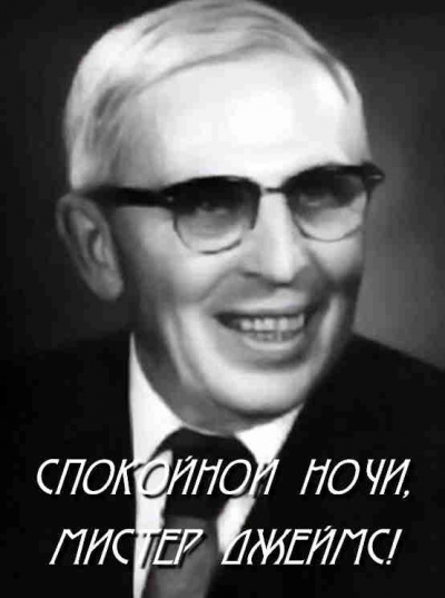 Слушайте бесплатные аудиокниги на русском языке | Audiobukva.ru Саймак Клиффорд - Спокойной ночи, мистер Джеймс