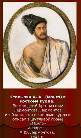 Слушайте бесплатные аудиокниги на русском языке | Audiobukva.ru Лермонтов Михаил - Монго