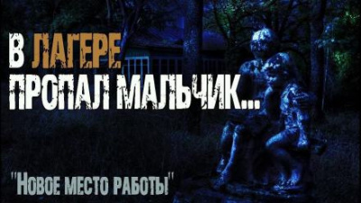 Слушайте бесплатные аудиокниги на русском языке | Audiobukva.ru Новое место работы