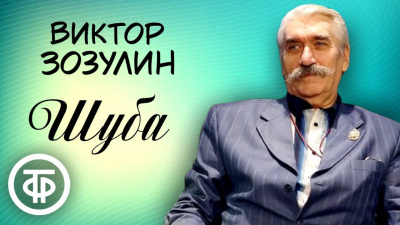 Слушайте бесплатные аудиокниги на русском языке | Audiobukva.ru Таган Атаджан - Шуба