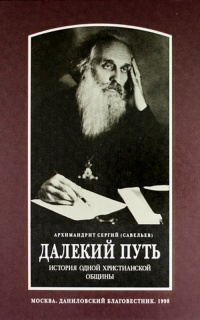 Слушайте бесплатные аудиокниги на русском языке | Audiobukva.ru Савельев Сергий - Далекий путь