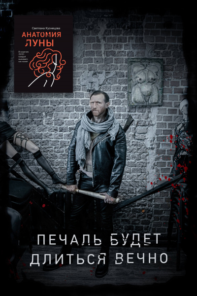 Слушайте бесплатные аудиокниги на русском языке | Audiobukva.ru Кузнецова Светлана - Анатомия Луны
