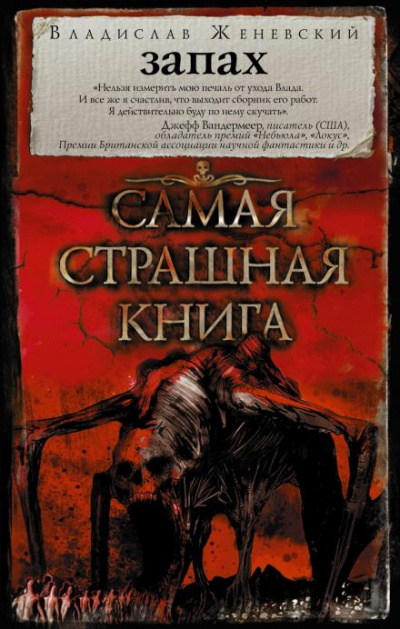 Слушайте бесплатные аудиокниги на русском языке | Audiobukva.ru Женевский Владислав - Зевака