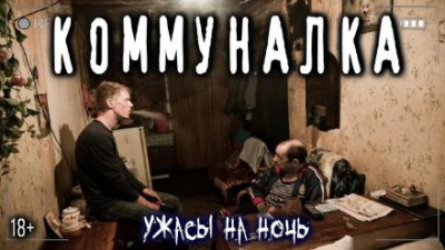 Слушайте бесплатные аудиокниги на русском языке | Audiobukva.ru Los Yébenes - Коммуналка