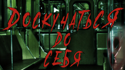 Слушайте бесплатные аудиокниги на русском языке | Audiobukva.ru Эль`Рау - Доскучаться до себя