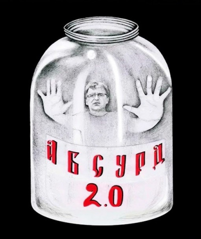 Слушайте бесплатные аудиокниги на русском языке | Audiobukva.ru «Абсурд 2.0» (Сборник рассказов)
