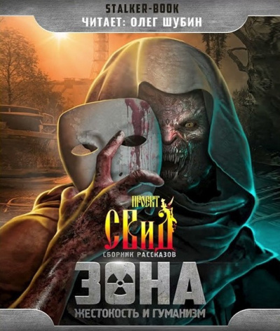 Слушайте бесплатные аудиокниги на русском языке | Audiobukva.ru Мариновская Анна - Всё ещё человек