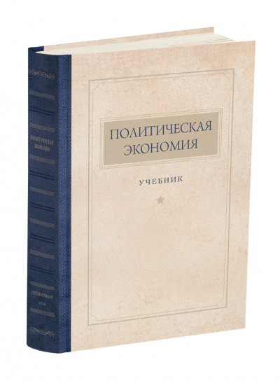 Слушайте бесплатные аудиокниги на русском языке | Audiobukva.ru Политическая экономия
