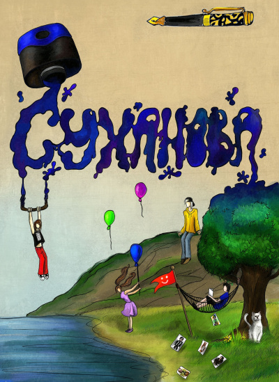 Слушайте бесплатные аудиокниги на русском языке | Audiobukva.ru Суханова Ольга - Dog show